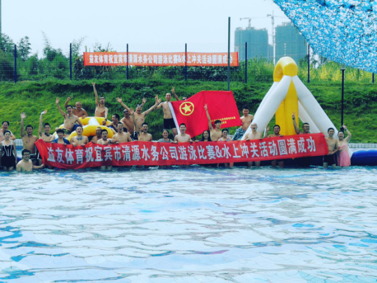 中流擊水勇爭(zhēng)先 奮發(fā)圖強(qiáng)創(chuàng)未來
