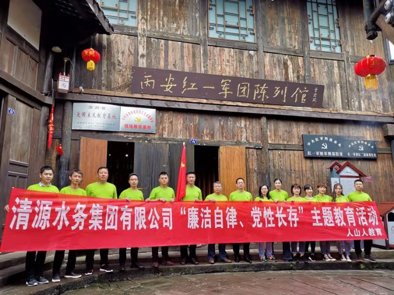 公司紀(jì)委開(kāi)展“廉潔自律、黨性長(zhǎng)存”主題廉潔教育活動(dòng)