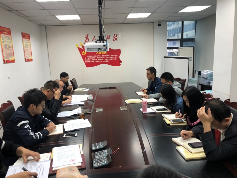 技術(shù)工程支部“不忘初心、牢記使命”  主題教育專(zhuān)題會(huì)議