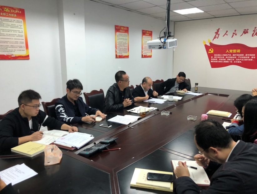 技術(shù)工程支部“不忘初心、牢記使命”  主題教育專(zhuān)題會(huì)議