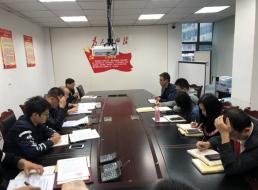 技術(shù)工程支部“不忘初心、牢記使命”  主題教育專題會議
