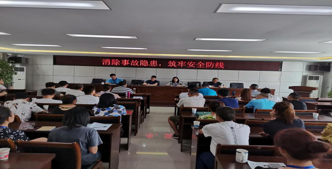 消除事故隱患，筑牢安全防線
