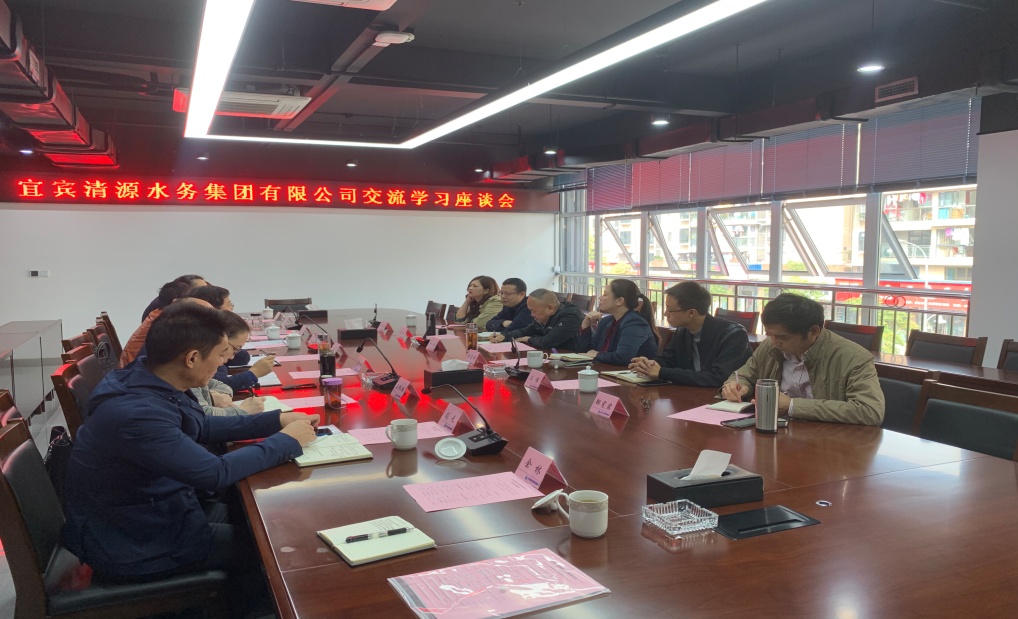 集團(tuán)公司赴自貢、內(nèi)江、瀘州水務(wù)公司考察學(xué)習(xí)