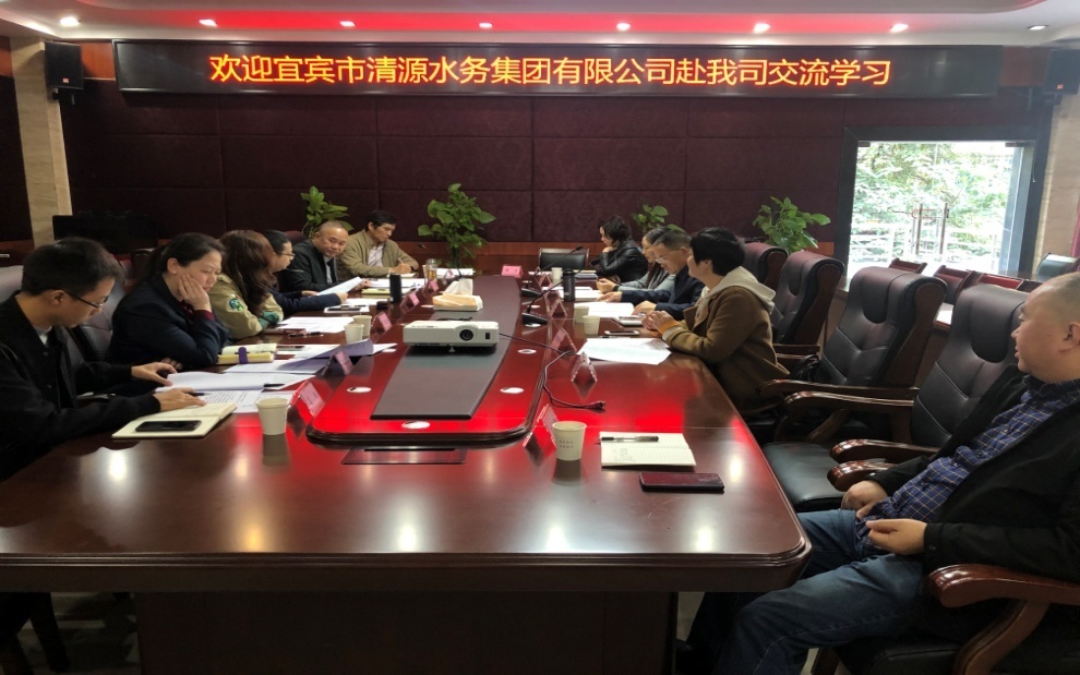 集團公司赴自貢、內(nèi)江、瀘州水務公司考察學習