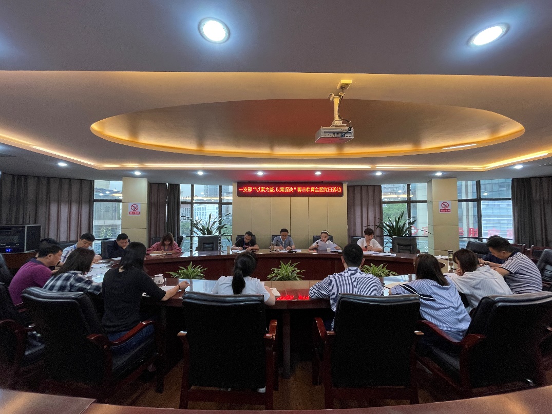 公司一支部召開(kāi)“以案為鑒，以案促改” 警示教育主題黨日活動(dòng)