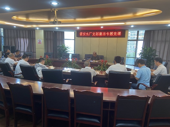 集團公司黨委委員、副總經(jīng)理任大慶在普安水廠支部作廉潔黨課專題輔導