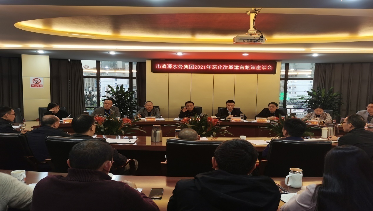 建言獻(xiàn)策助力改革，凝心聚力服務(wù)大局