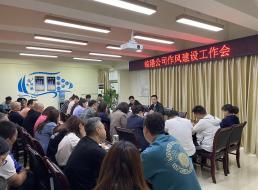 從嚴(yán)從實(shí)，持續(xù)推進(jìn)作風(fēng)建設(shè)