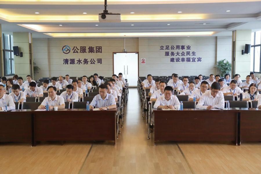 清源水務(wù)公司召開“實(shí)心干事、科學(xué)作為”學(xué)習(xí)調(diào)研討論活動(dòng)動(dòng)員部署會(huì)、黨建暨黨風(fēng)廉政建設(shè)工作會(huì)