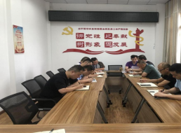 管網(wǎng)維護部召開黨風廉政建設(shè)專題會議
