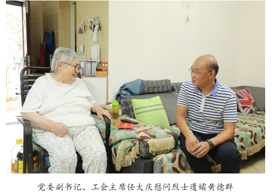 向最可愛的人致敬！清源水務(wù)公司黨委開展“八一”建軍節(jié)走訪慰問活動