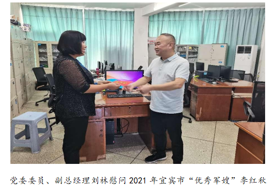 向最可愛的人致敬！清源水務(wù)公司黨委開展“八一”建軍節(jié)走訪慰問活動