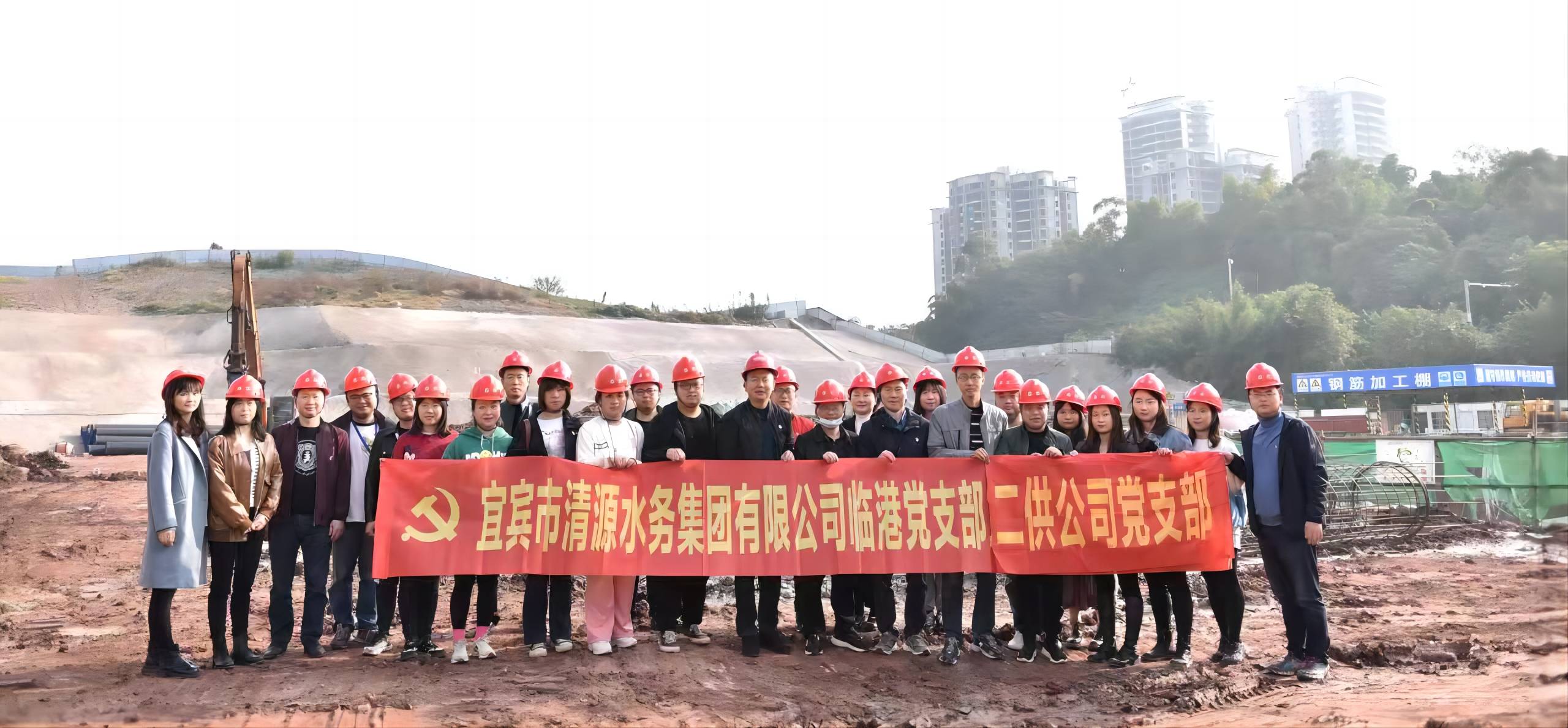 二供公司、臨港公司支部聯(lián)合開展主題黨日活動