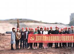 二供公司、臨港公司支部聯(lián)合開(kāi)展主題黨日活動(dòng)
