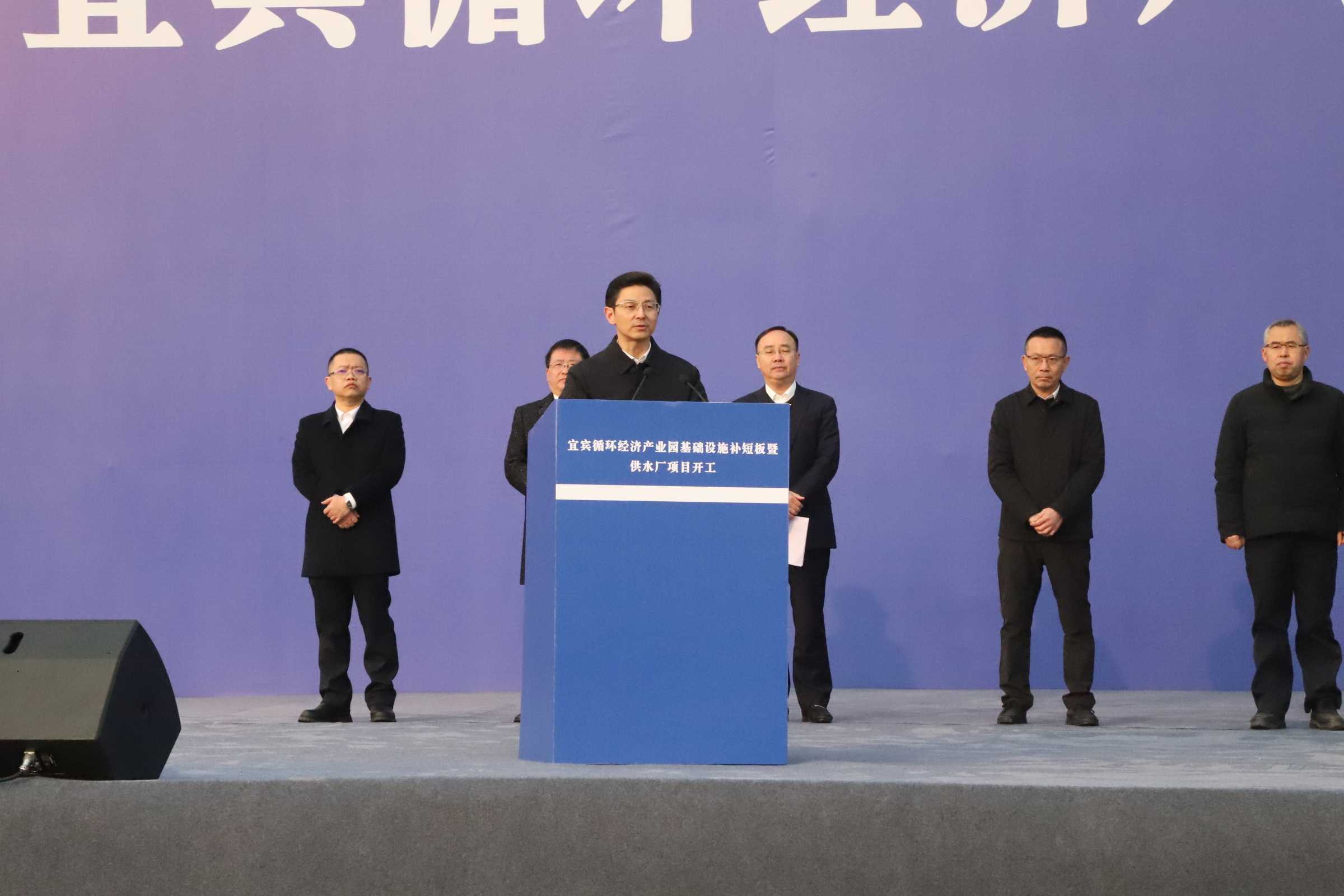 新春“開門紅”！宜賓循環(huán)經(jīng)濟產(chǎn)業(yè)園供水廠項目開工了