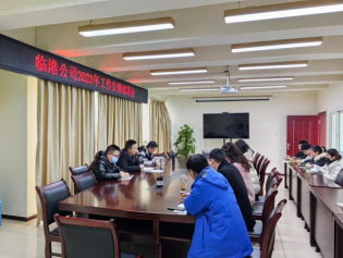細(xì)謀劃 抓落實 贏首戰(zhàn)