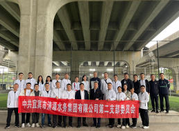 公司二支部、投資公司支部聯(lián)合開展 “健康生活、快樂工作”主題黨日活動