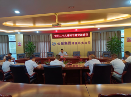二供支部、北控支部聯(lián)合開展學(xué)習(xí)貫徹黨的二十大精神專題黨課宣講