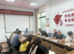 共產(chǎn)黨員服務(wù)大隊(duì)支部召開黨員大會暨“學(xué)黨章、遵黨章”主題黨日活動