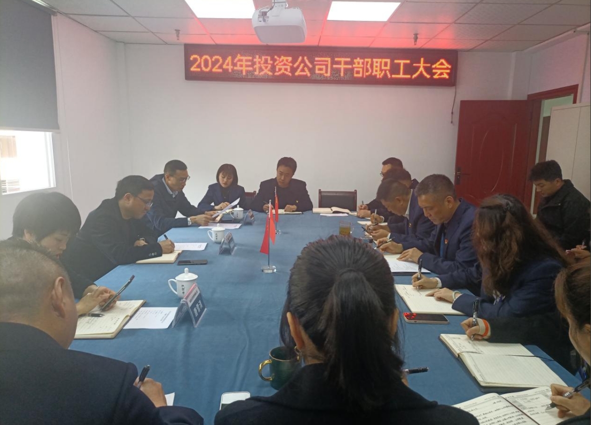 清源水務(wù)公司黨委書記、董事長(zhǎng)周燕賓一行赴投資公司開展調(diào)研工作